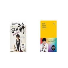 강성태공부의신