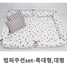 범퍼침대특대형