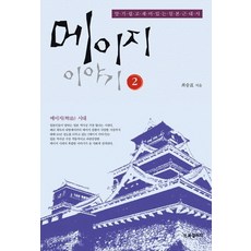 알기쉽고재미있는분자생물학