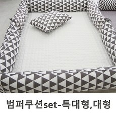 데이베드범퍼가드