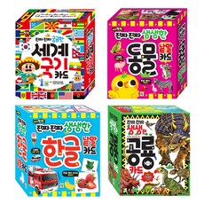 키움진짜진짜궁금한세계국기카드