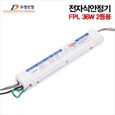 fpl36w2등용