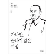 가나안김용기