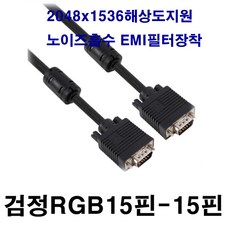 rgbtorgb케이블