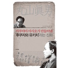 일본유자주