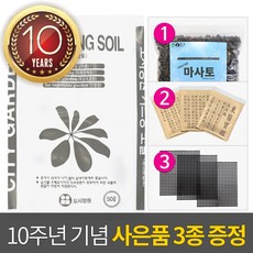 화분월드 가드닝 소일 (도시정원애상토) 50L, 가드닝소일 50리터