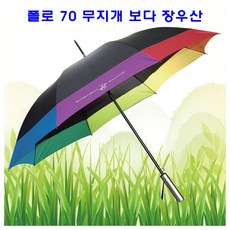 폴로우산