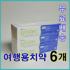 암웨이치약10개