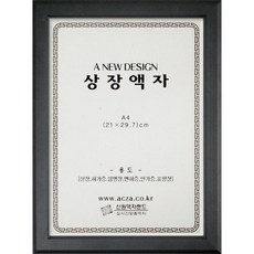 금속액자