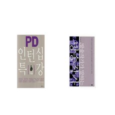 pd가말하는pd