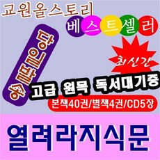 열려라지식문