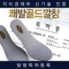 슈클깔창