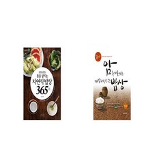 암환자를살리는자연식