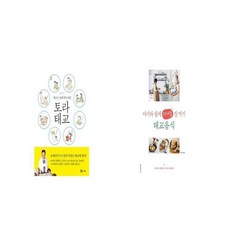 태교음식