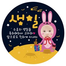 아기100일답례품