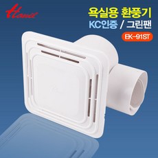 국내산 욕실용 환풍기(볼베어링채용) KC인증 EK-91ST 악취배기용 /한일전기, 1세트