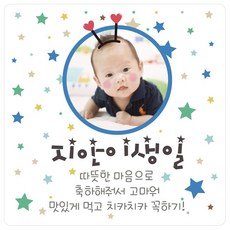 돌답례품스티커사각