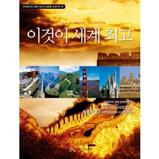 지리관련책