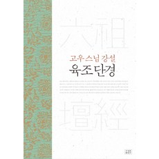 고우스님책