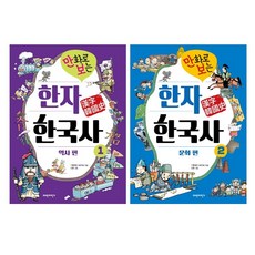 한자의역사