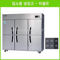 영업용반찬냉장고2칸