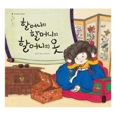 장래희망은귀여운할머니