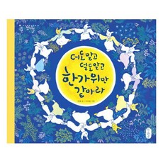 추석그림책