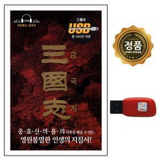 도원결의15
