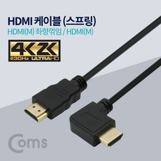 hdmi스프링