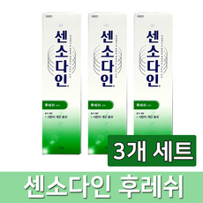 센소다인120g면세점