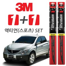 3M 액티언(스포츠) 플러스와이퍼, 550mm + 450mm