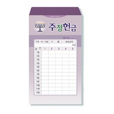헌금봉투/사무엘세로봉투 주정 - 7408(50매)