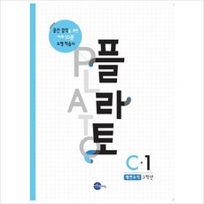 플라토c1