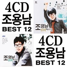 4CD 조영남 베스트 1집 2집 지구레코드 오리지날