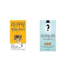 리크루팅