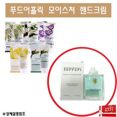이케 핸드크림 100ml+페라리 라이트 에센스 EDT 75ml 증정