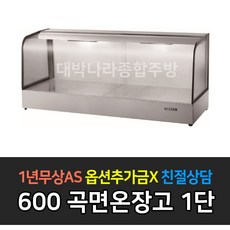 업소용주류숙성냉장고