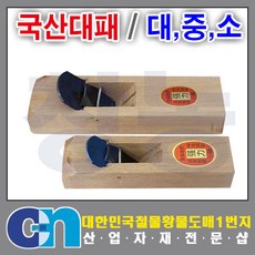 창농 국산 대패 손대패 DIY 절삭공구 목공공구 평면다듬기 모서리다듬기, 대패 소, 1개