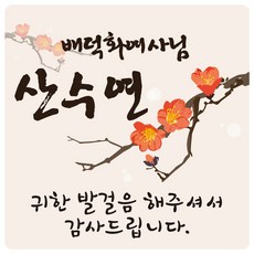 아기답례품스티커