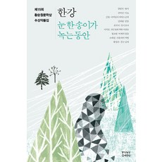 황순원소설선