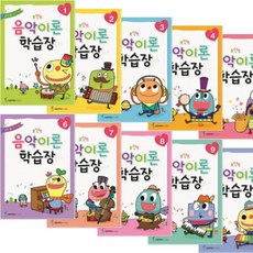 음표이론워크지