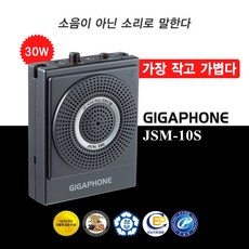 가이드용마이크