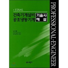 김회률기술사