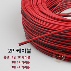2P 3P 4P 케이블 LED 연결선 22AWG 커넥터, 4개