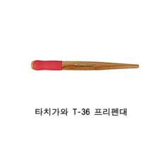 타치가와 프리펜대 T-36, 1개