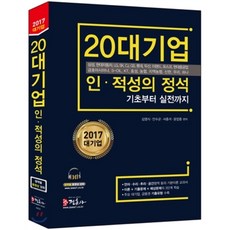 금호인적성