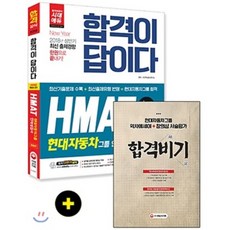 hmat온라인