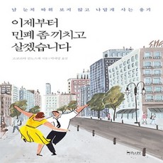 민폐최강우리형
