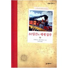 몽블랑80일간의세계일주만년필