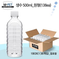 M-PET! 생수병 500ml(원형)(138개입), 500ml, 138개